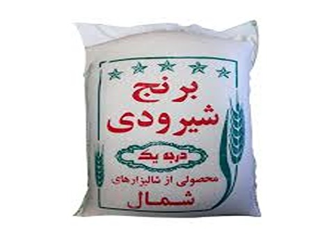 خرید و قیمت برنج شیرودی شمال + فروش عمده